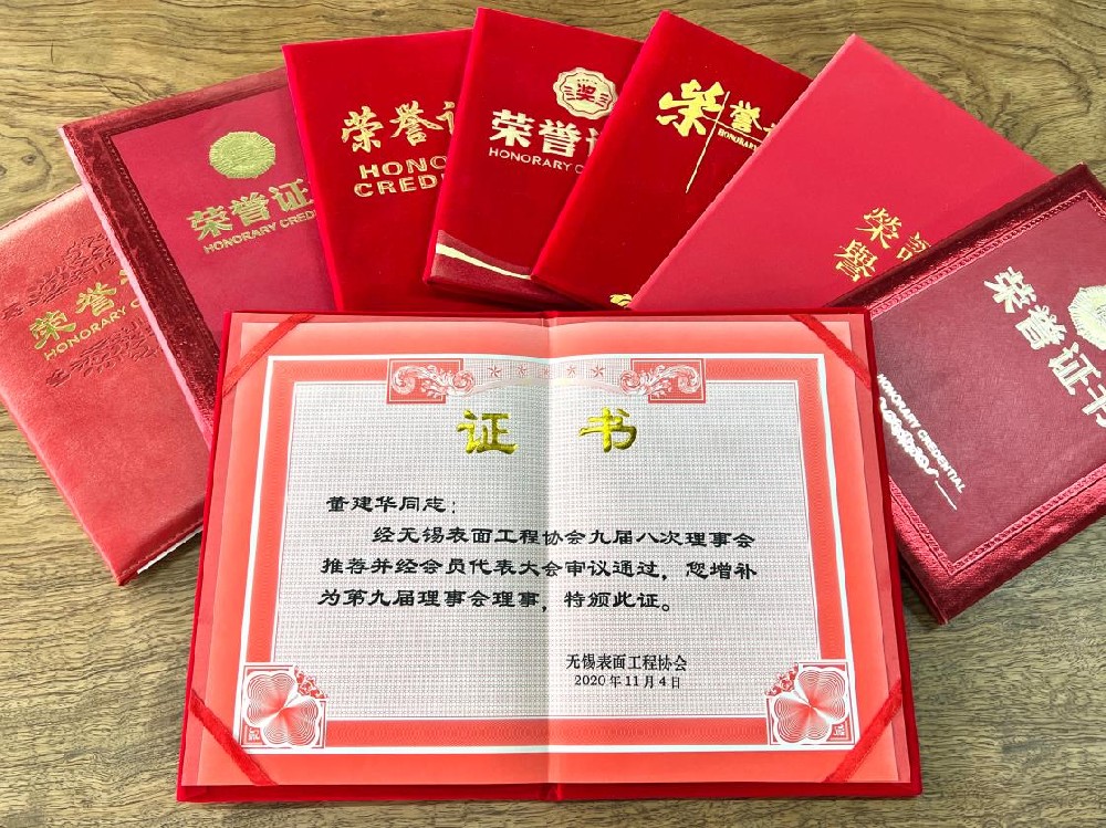 荣誉证书